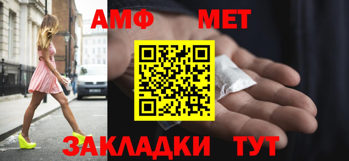 АМФ VHQ  АМФЕТАМИН  Благовещенск  Вход с VPN 