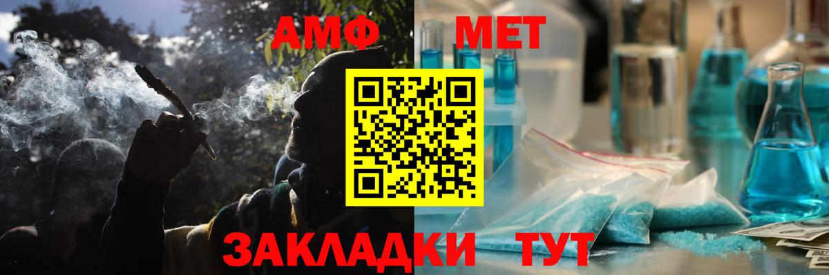 АМФЕТАМИН 97% Благовещенск