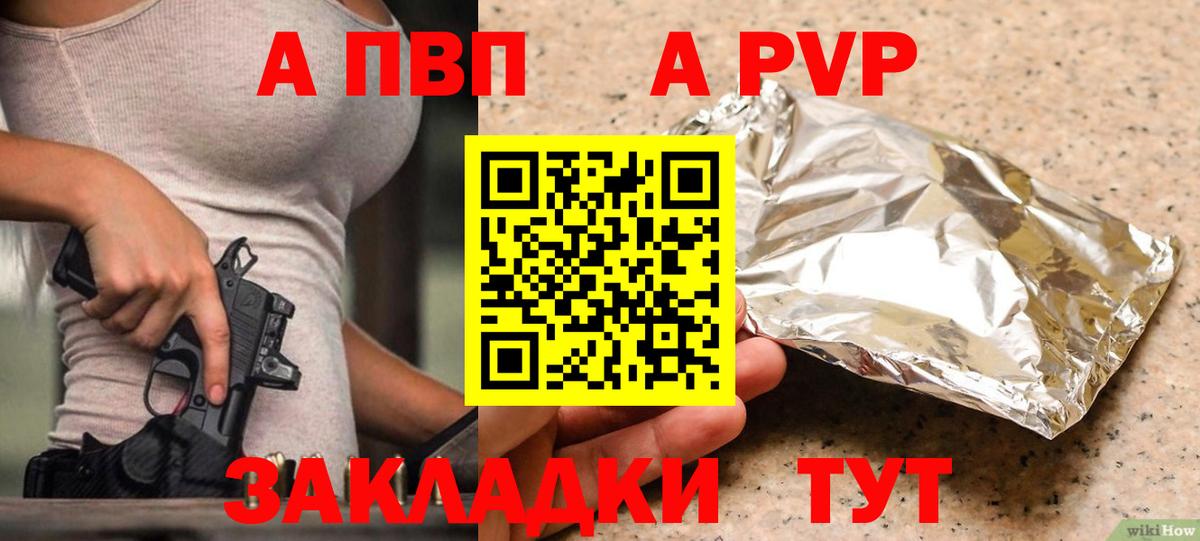 Благовещенск  Альфа ПВП мука  Alpha PVP мука  Вход с VPN 