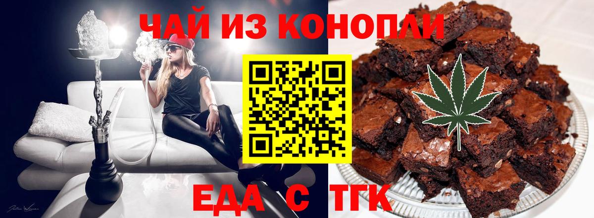 Благовещенск  Canna-Cookies марихуана  Вход с VPN 