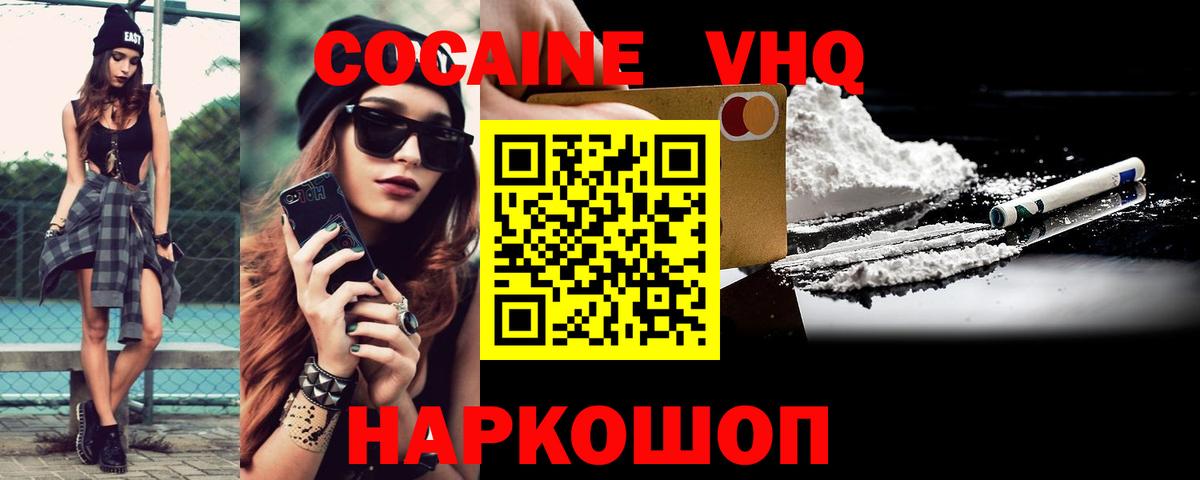 Cocaine Перу Благовещенск