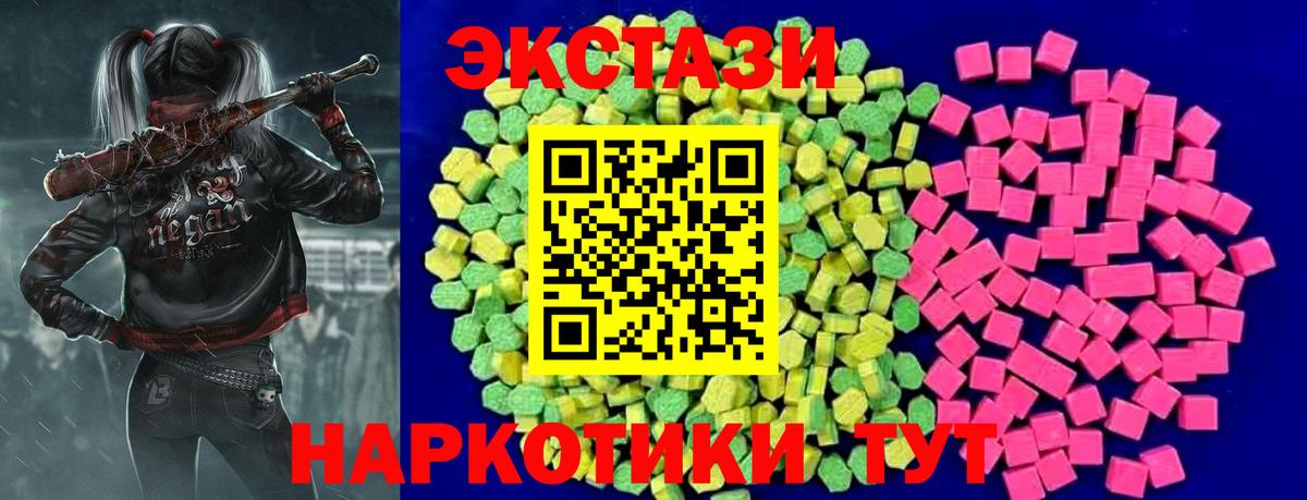 Ecstasy 300 mg Благовещенск