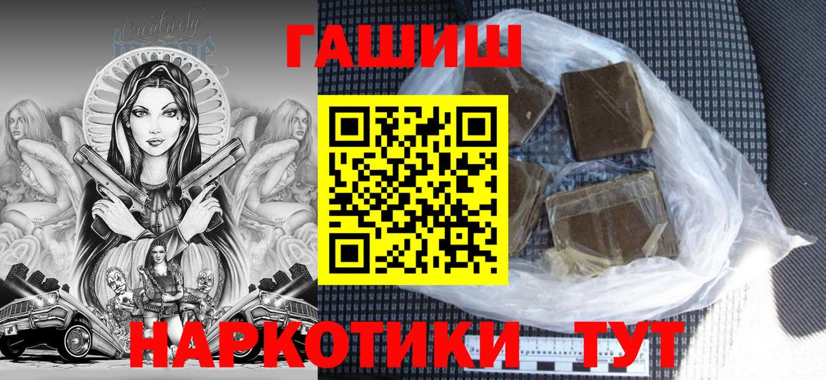 Гашиш AMNESIA HAZE  Гашиш гарик  Благовещенск  Вход с VPN 