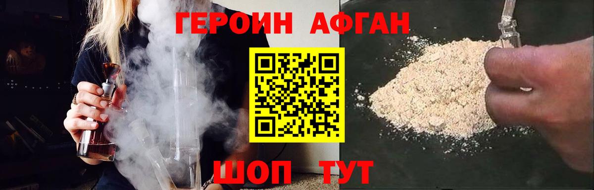 Благовещенск  ГЕРОИН гречка  Героин  Вход с VPN 