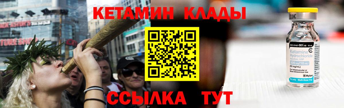 Благовещенск  КЕТАМИН ketamine  КЕТАМИН VHQ  Вход с VPN 