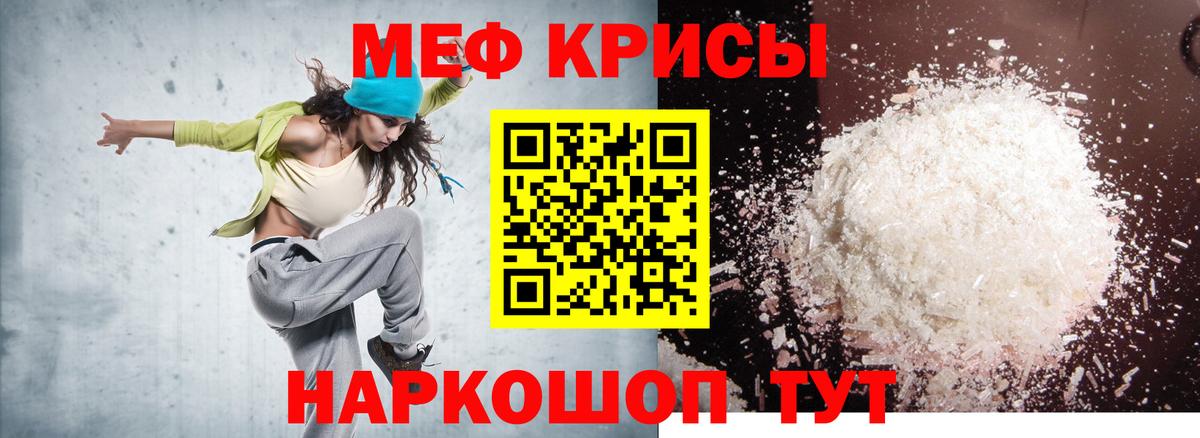 цена наркотик  МЯУ-МЯУ кристаллы  Вход с VPN  Мефедрон  Меф mephedrone  Благовещенск 