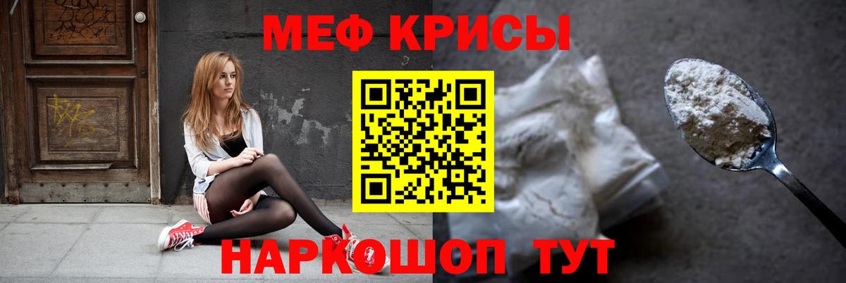 Меф мука Благовещенск