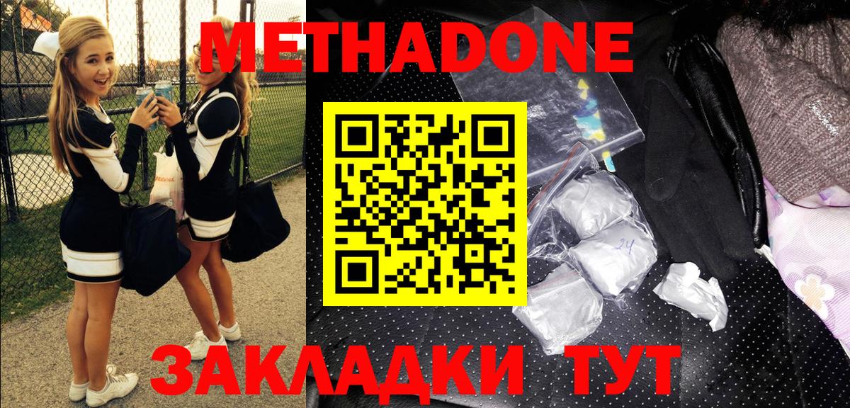 Метадон белоснежный  Вход с VPN  Благовещенск  МЕТАДОН белоснежный 