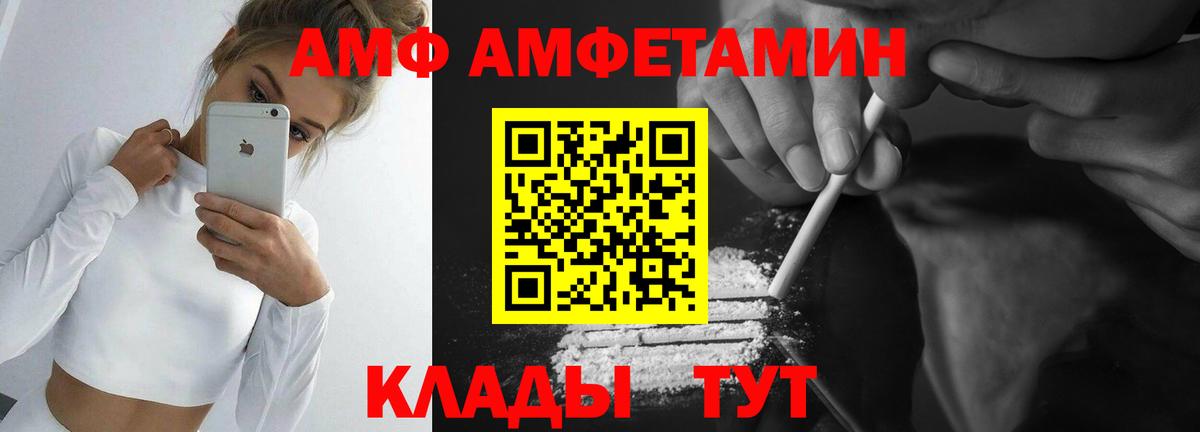 МЕТАМФЕТАМИН Methamphetamine Благовещенск