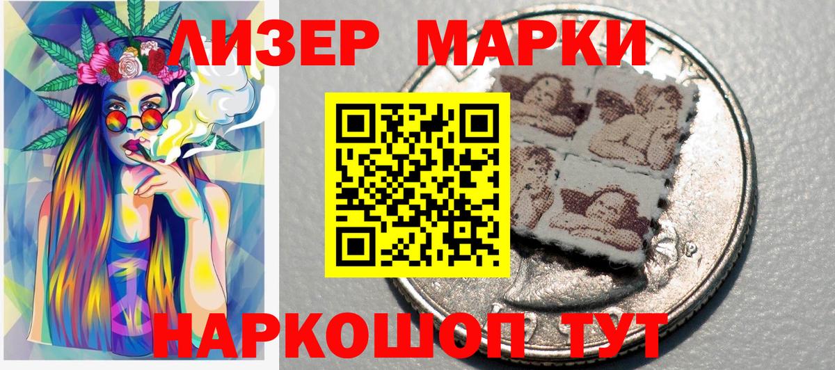 где найти наркотики  Марки NBOMe  Вход с VPN  Марки NBOMe 1,5мг  Благовещенск 