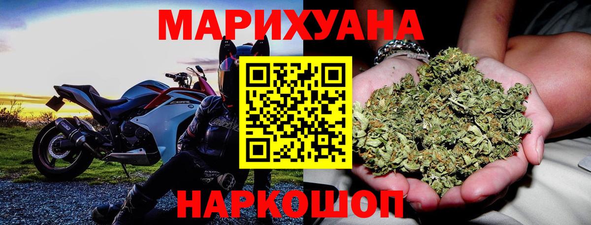 Канабис LSD WEED Благовещенск